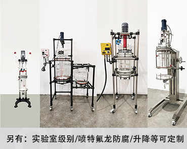 固相合成反應(yīng)釜