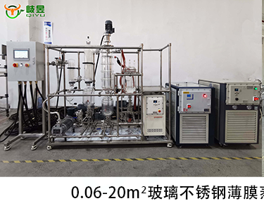 PLC短程設(shè)備刮板精餾設(shè)備