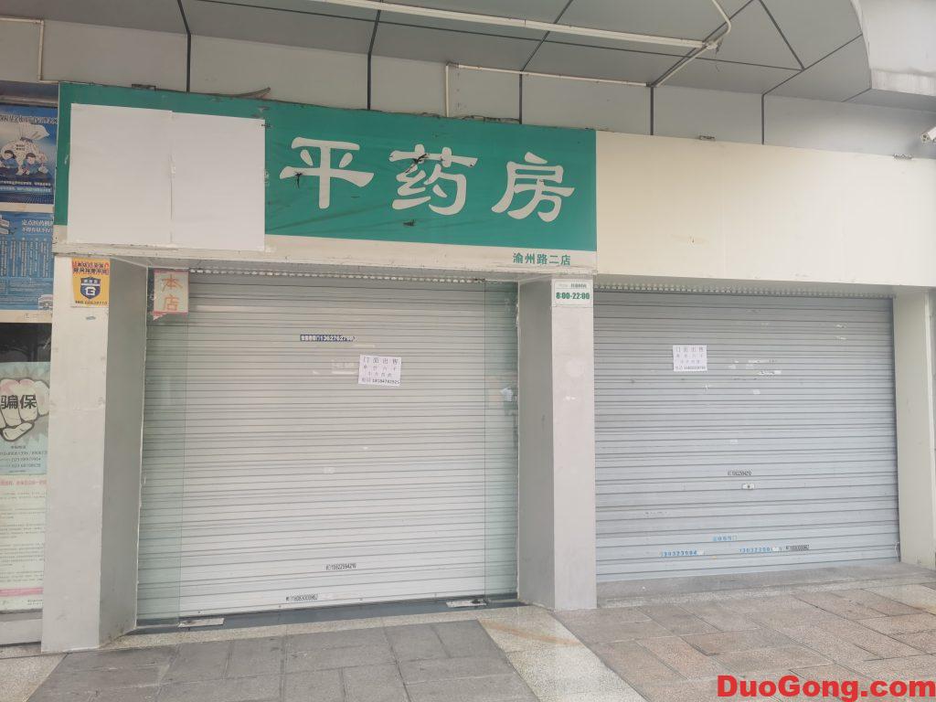 石橋鋪地鐵旁原和平藥房門面出售-多工網(wǎng)