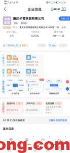 重慶半舍家居有限公司彭堯黑榜-多工網