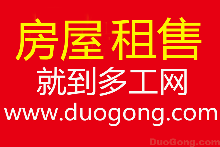 灣區(qū)fremont 單房出租-多工網